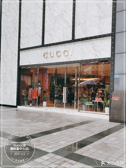 gucci金鹰财富中心店