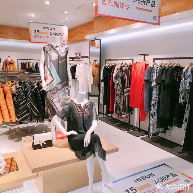 insun文峰大世界店