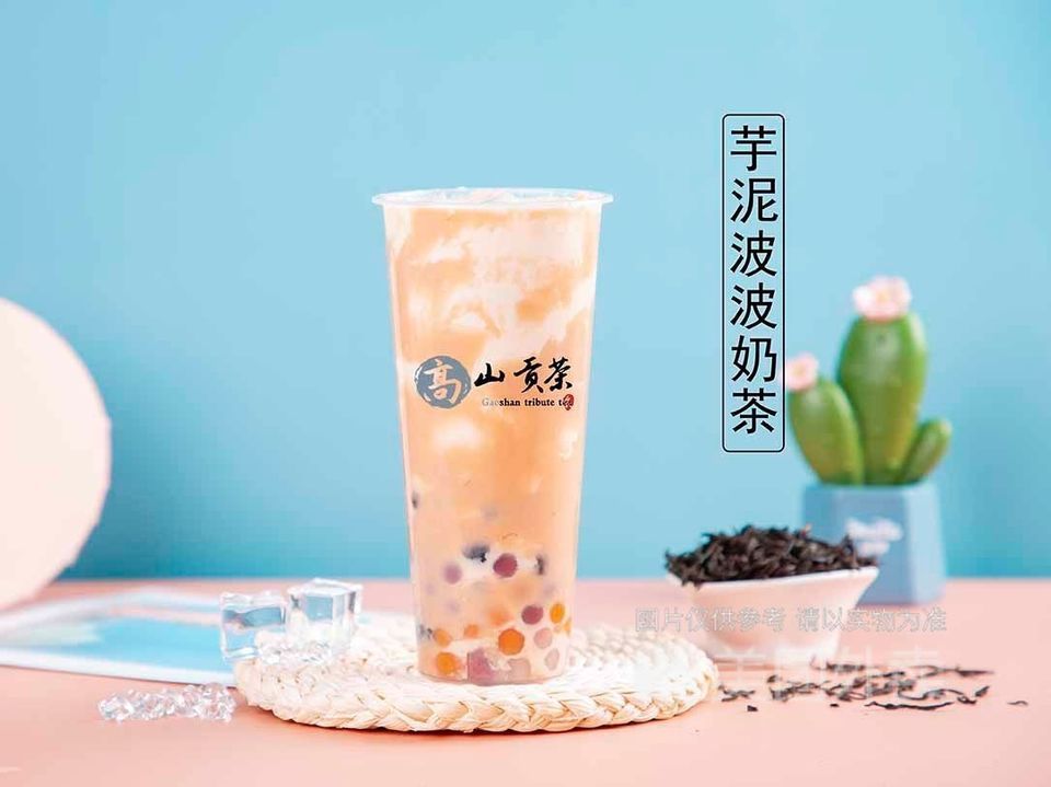 芋泥波波奶茶