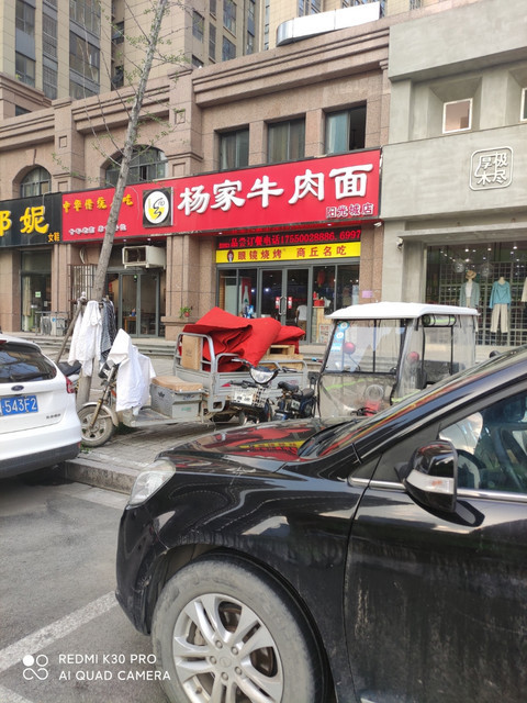 杨家牛肉面(阳光城店)位于商丘市睢阳区方域路奕铭·阳光城内推荐菜