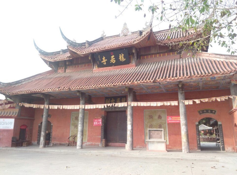 德阳市 休闲娱乐 景点公园 景点 龙居寺龙居寺位于德阳市广汉市龙居