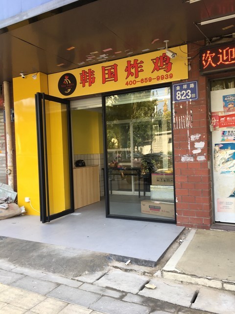 韩国炸鸡
