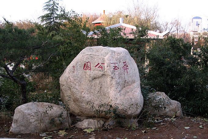 【舜玉公园】地址,电话,路线,周边设施_360地图