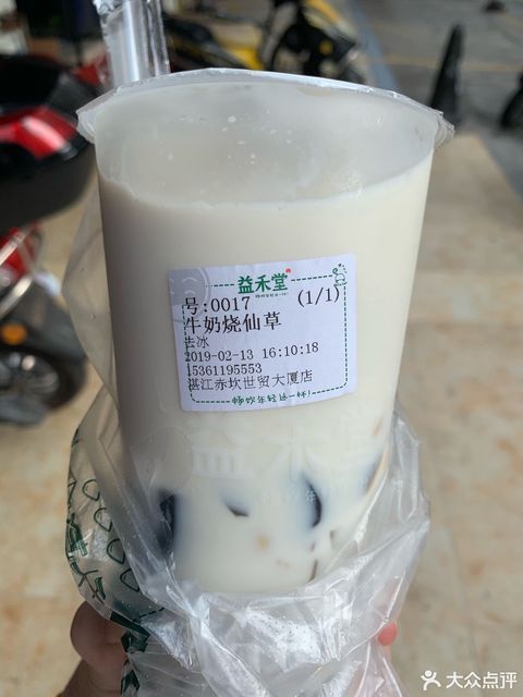 益禾烤奶推荐菜:益禾堂(世贸店)位于湛江市赤坎区五一路32号之一