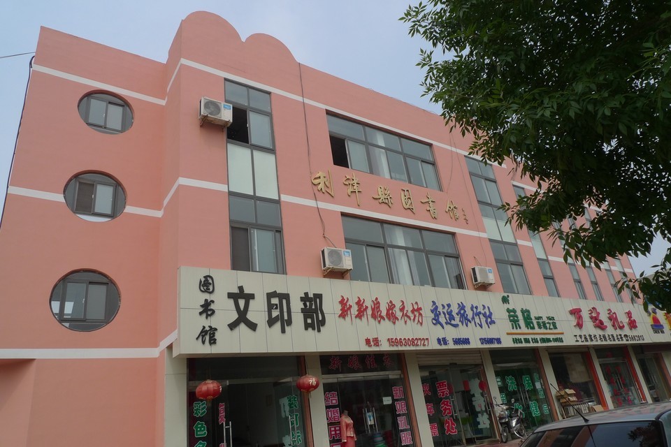 东营市 科教文化服务 > 东营市艺术馆(利津县分馆) 相关搜索 东营美术