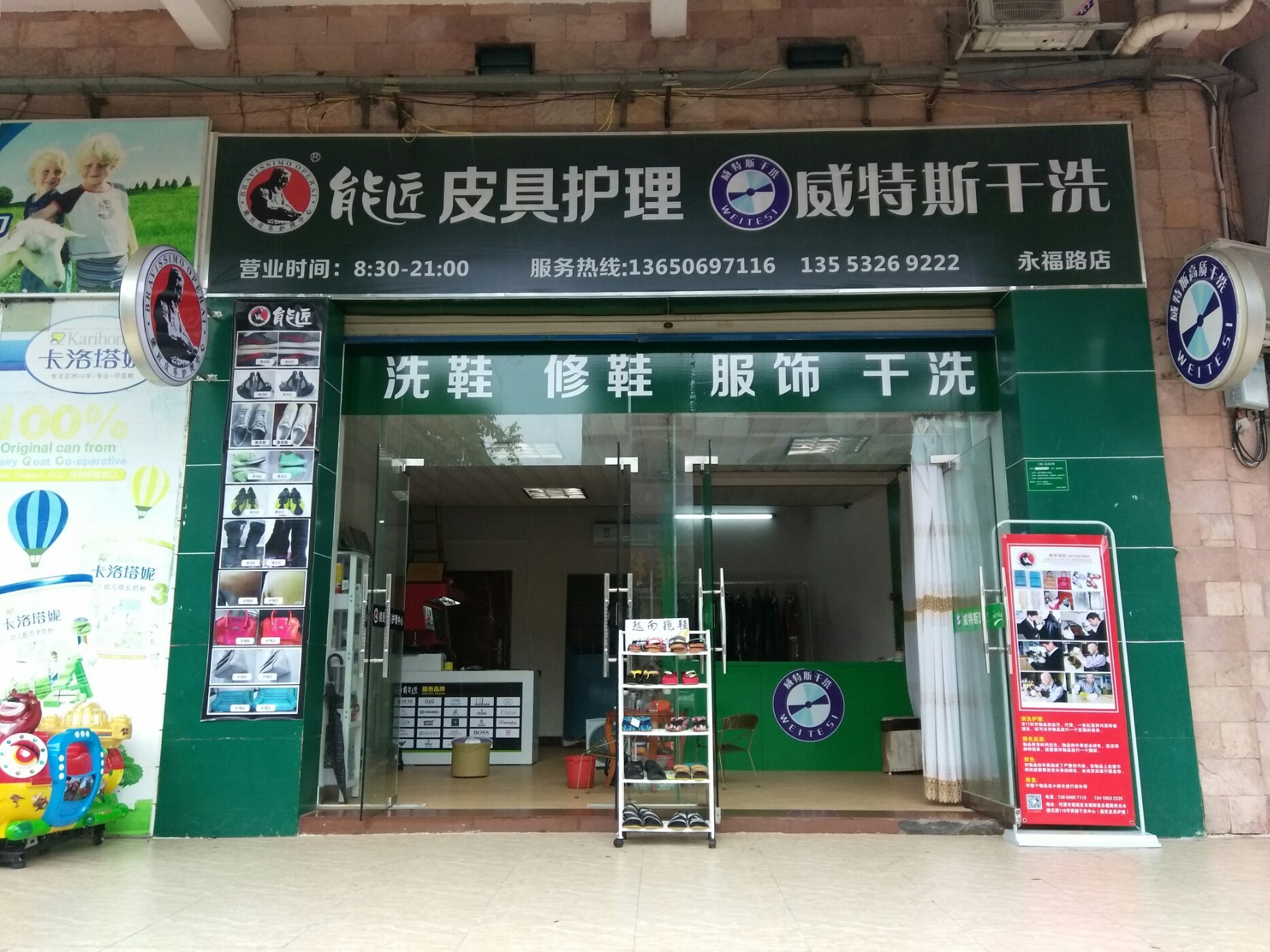 泰洁干洗连锁店(东华路店)