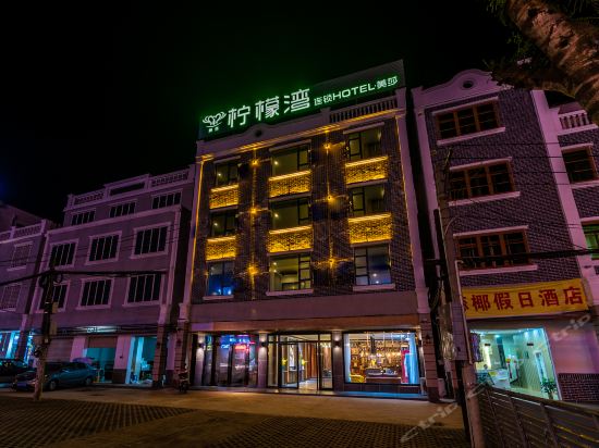 柠檬湾连锁酒店海口美莎店