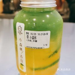 逛个盒马鲜生就路过看到了[吐] 点的新品小森林,半糖[玫瑰]只能做冰饮