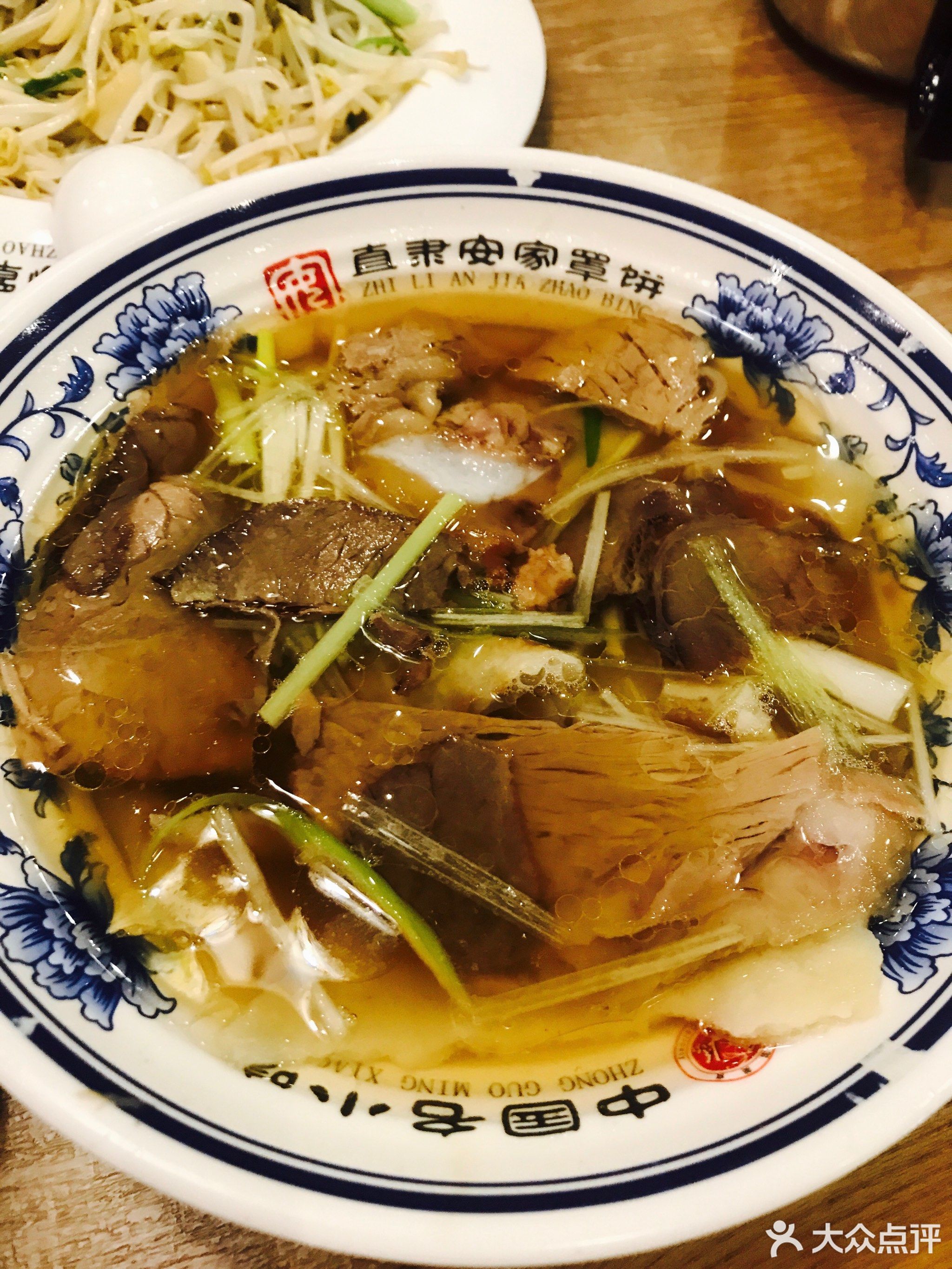          直隶安家牛肉罩饼(复兴