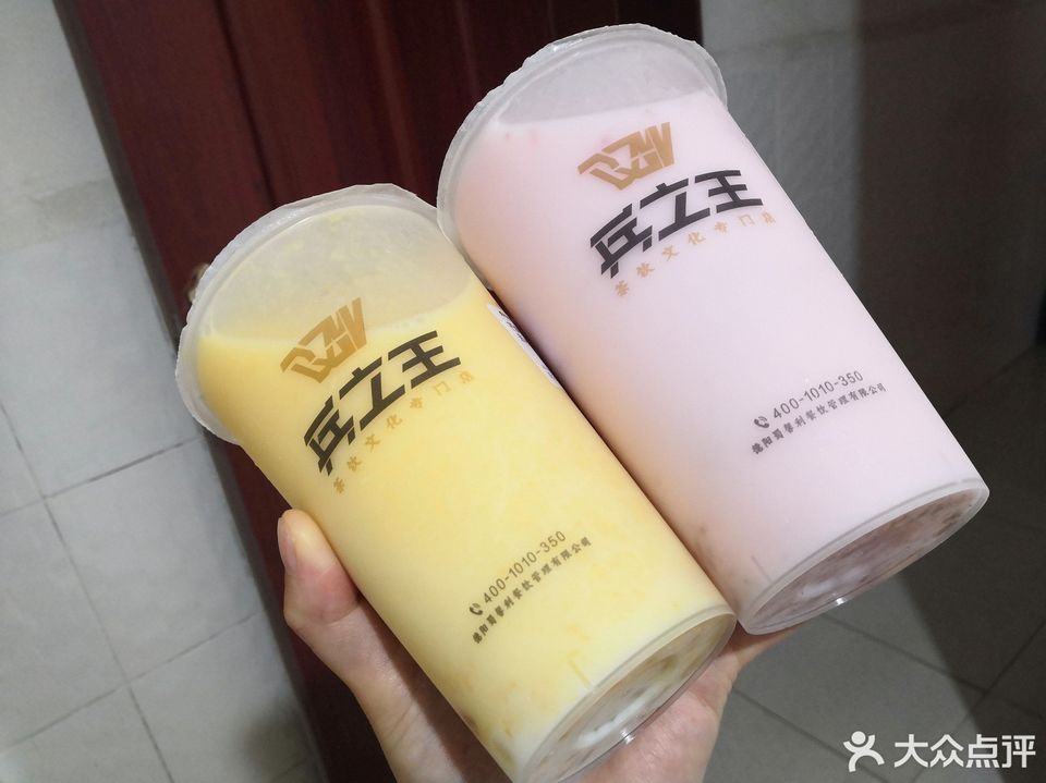 兵之王新概念饮品(马家巷一店)