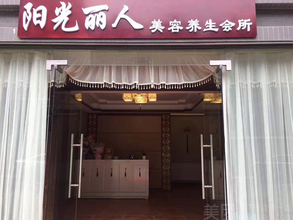 魅力汇立体养生旗舰店