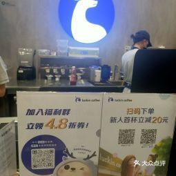 luckincoffee瑞幸咖啡友阿奥莱喜乐店