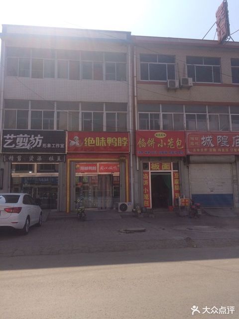 绝味鸭脖(文家店)位于潍坊市寿光市黄海路与金光街交汇处附近东 标签