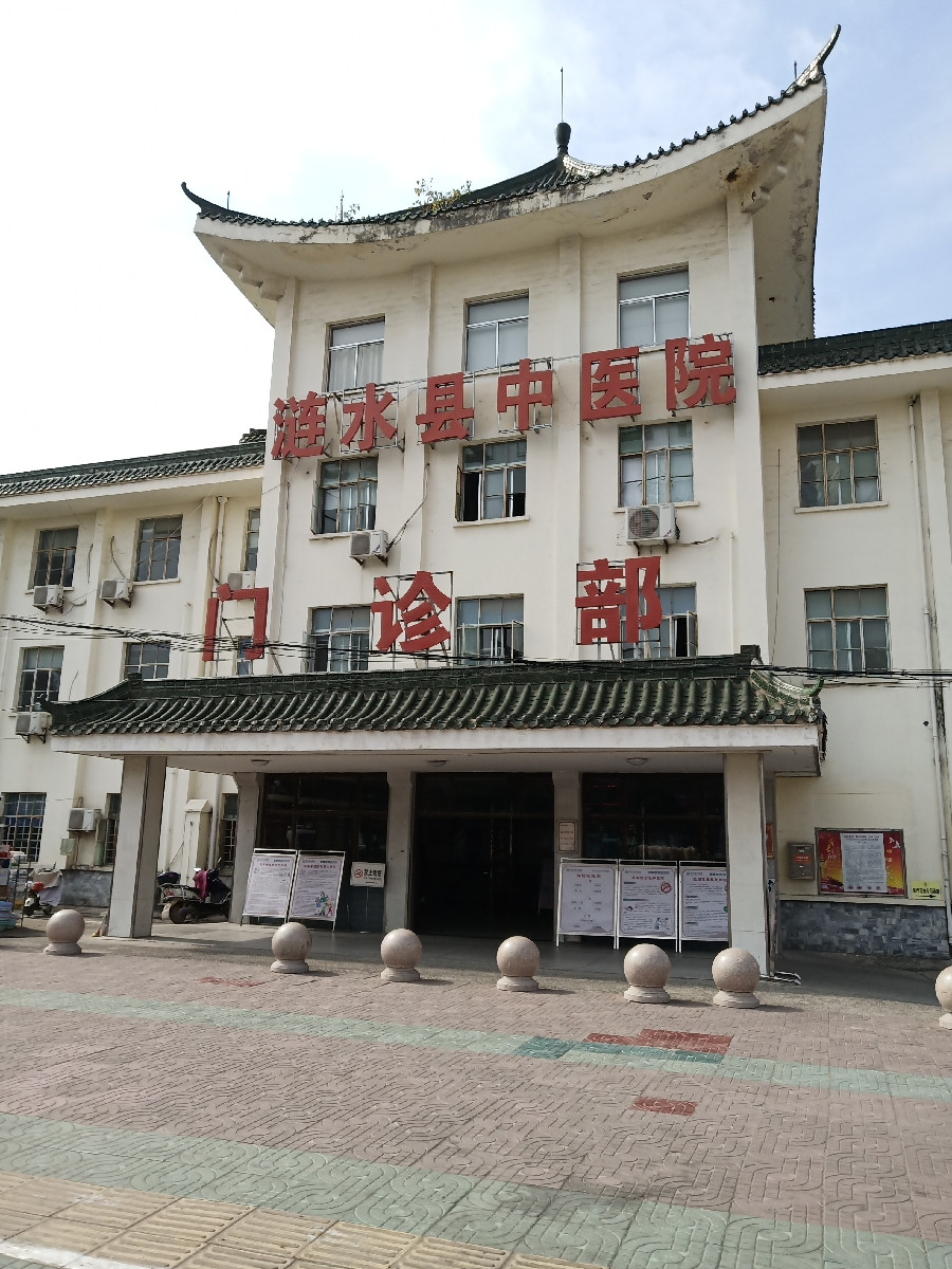 涟水县中医院(旧址)淮安区皮肤病防治院淮安市第二人民医院(一分院)