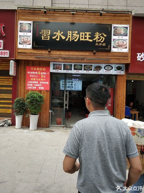 遵义市 餐饮服务 餐馆 > 习水肠旺粉推荐菜:分类:餐馆;餐饮;快餐 电话
