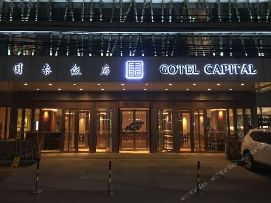                 国泰饭店