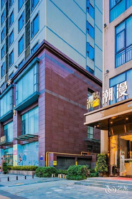 潮漫酒店(成都武侯成双大道店)