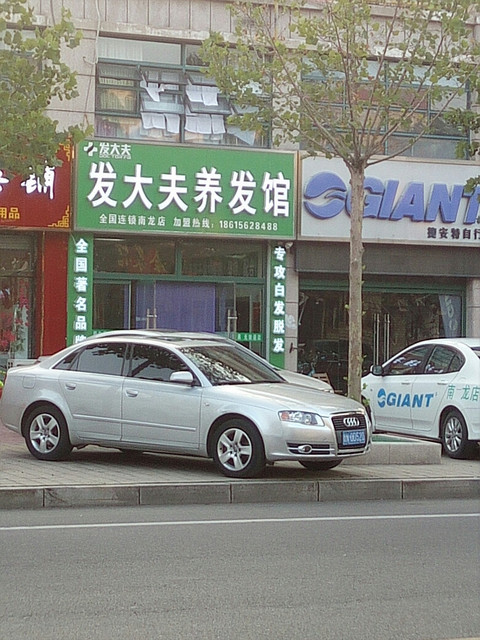 植物养发馆(新湖大街店)