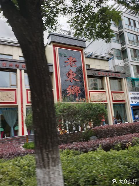 老东乡天水店位于天水市秦州区永庆东路与桃园路交汇处附近东 标签