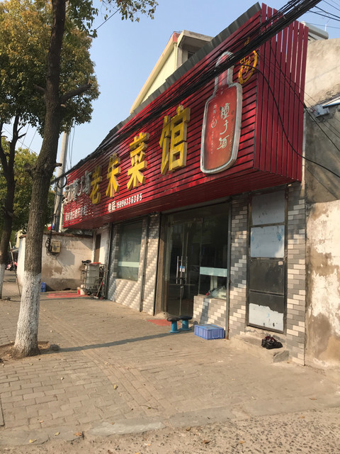 怎么去,怎么走,在哪,在哪里,在哪儿:南京市六合区雄州街道电话:八金