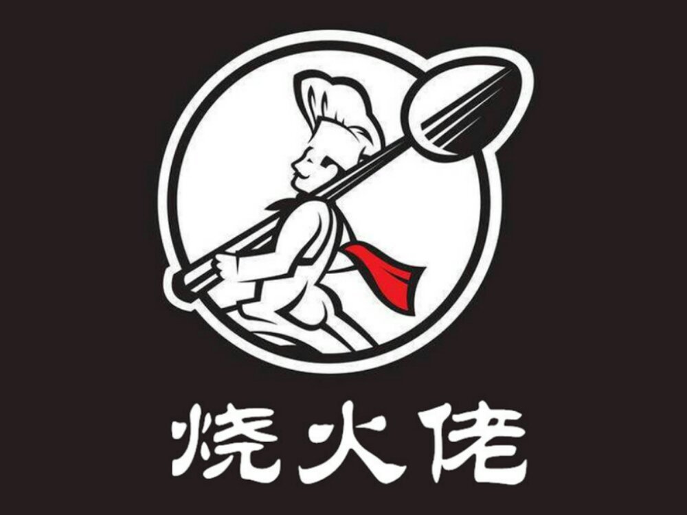             烧火佬川湘菜馆