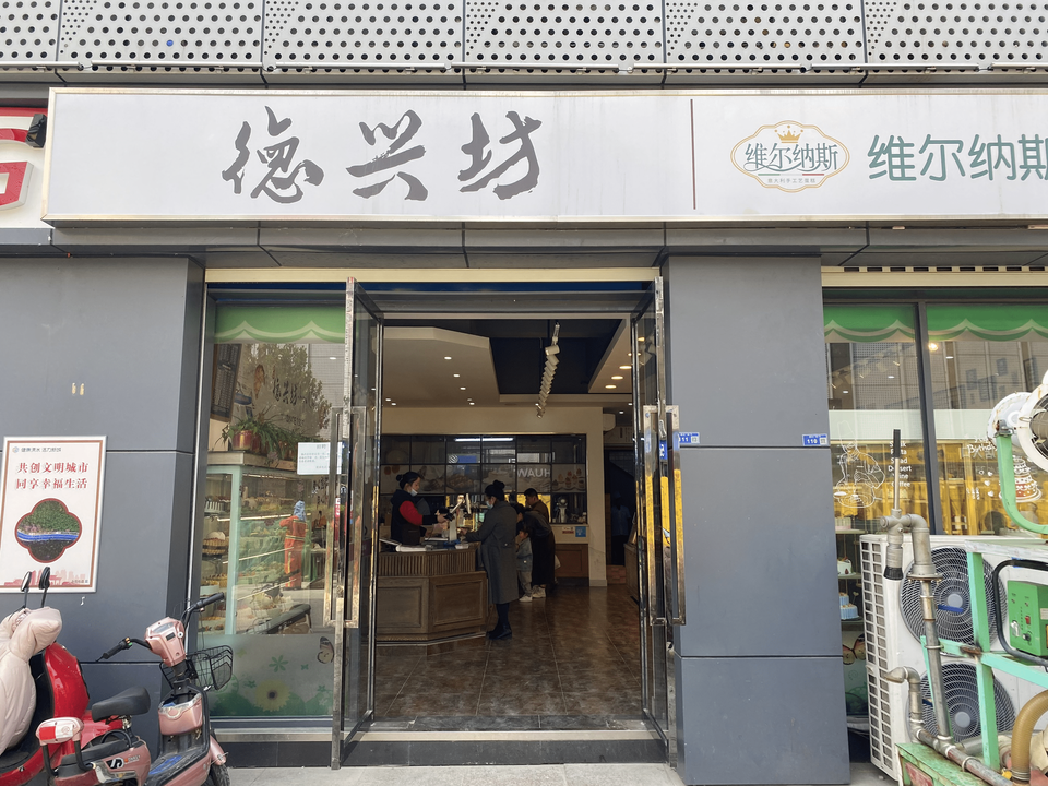 走,在哪,在哪里,在哪儿:南京市秦淮区秦虹路373号飞琼阁中式西点电话