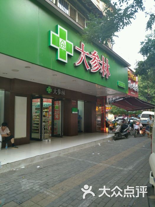 大参林