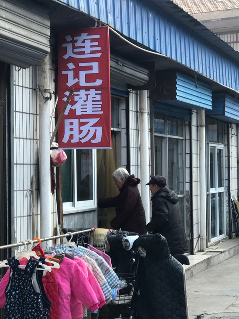 连记灌肠位于长治市黎城县城西路西街绸缎行旁标签:餐馆餐饮小吃快餐