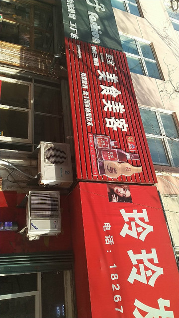 青岛泰宝美客食品有限公司