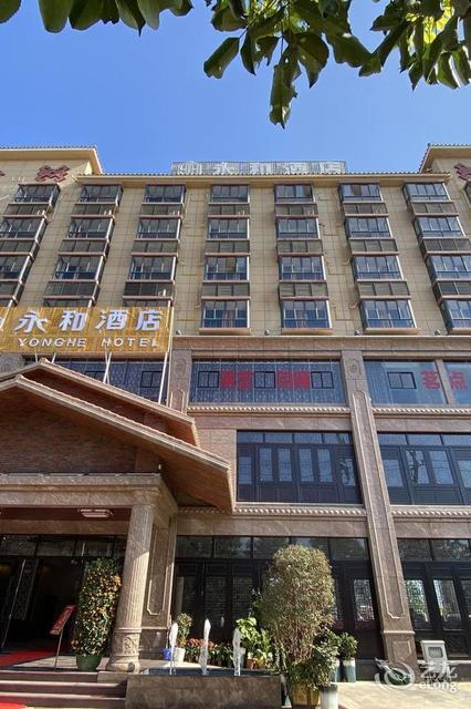 琼中永和酒店