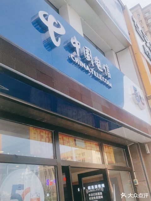 中国电信会展大街营业厅