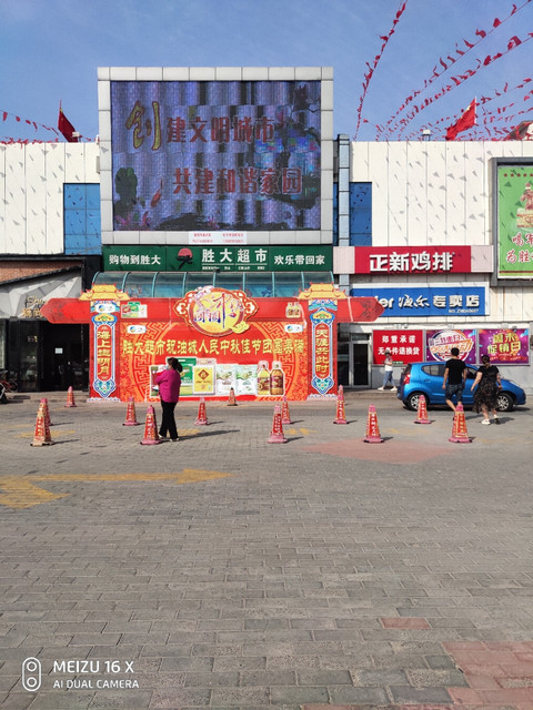 胜大超市(锦华店)