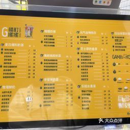 橘町摇摇弗雷德店