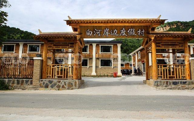 【美团】白河岸边度假村 清凉谷风景区 可选早餐 418$600 折已