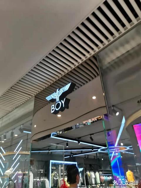 boy london(城西银泰城店)