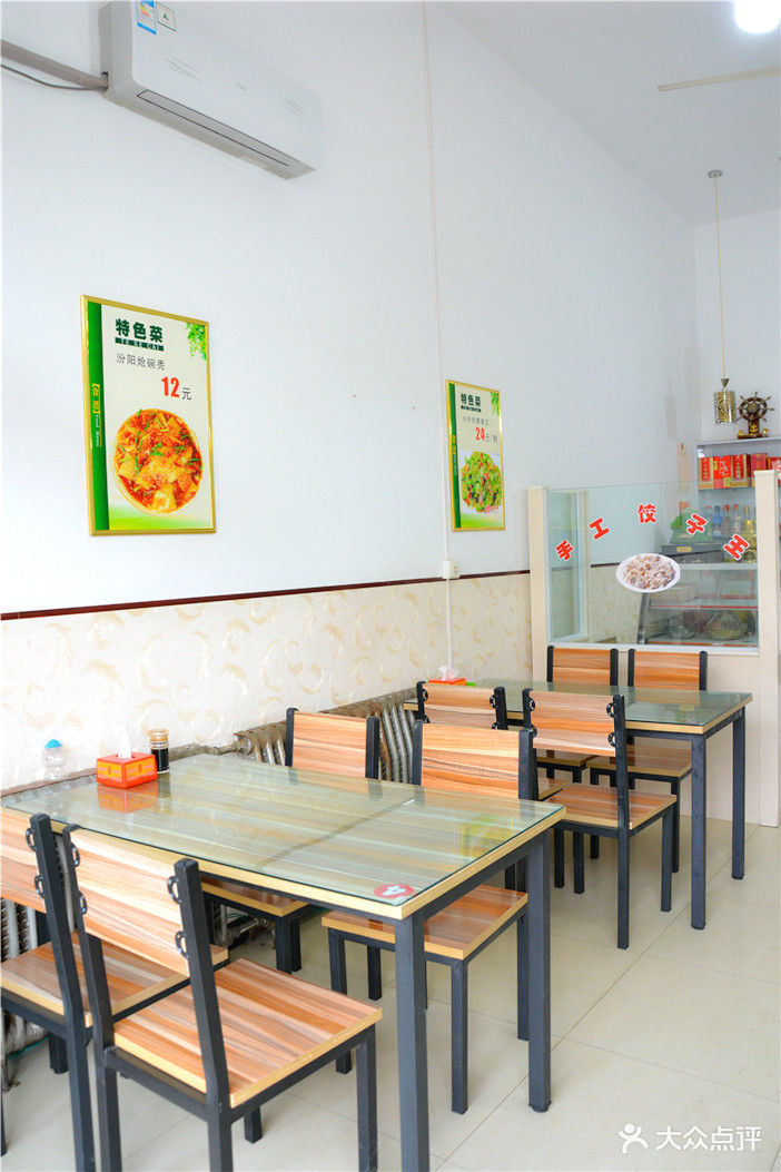 幸福饺子馆(久安路店)