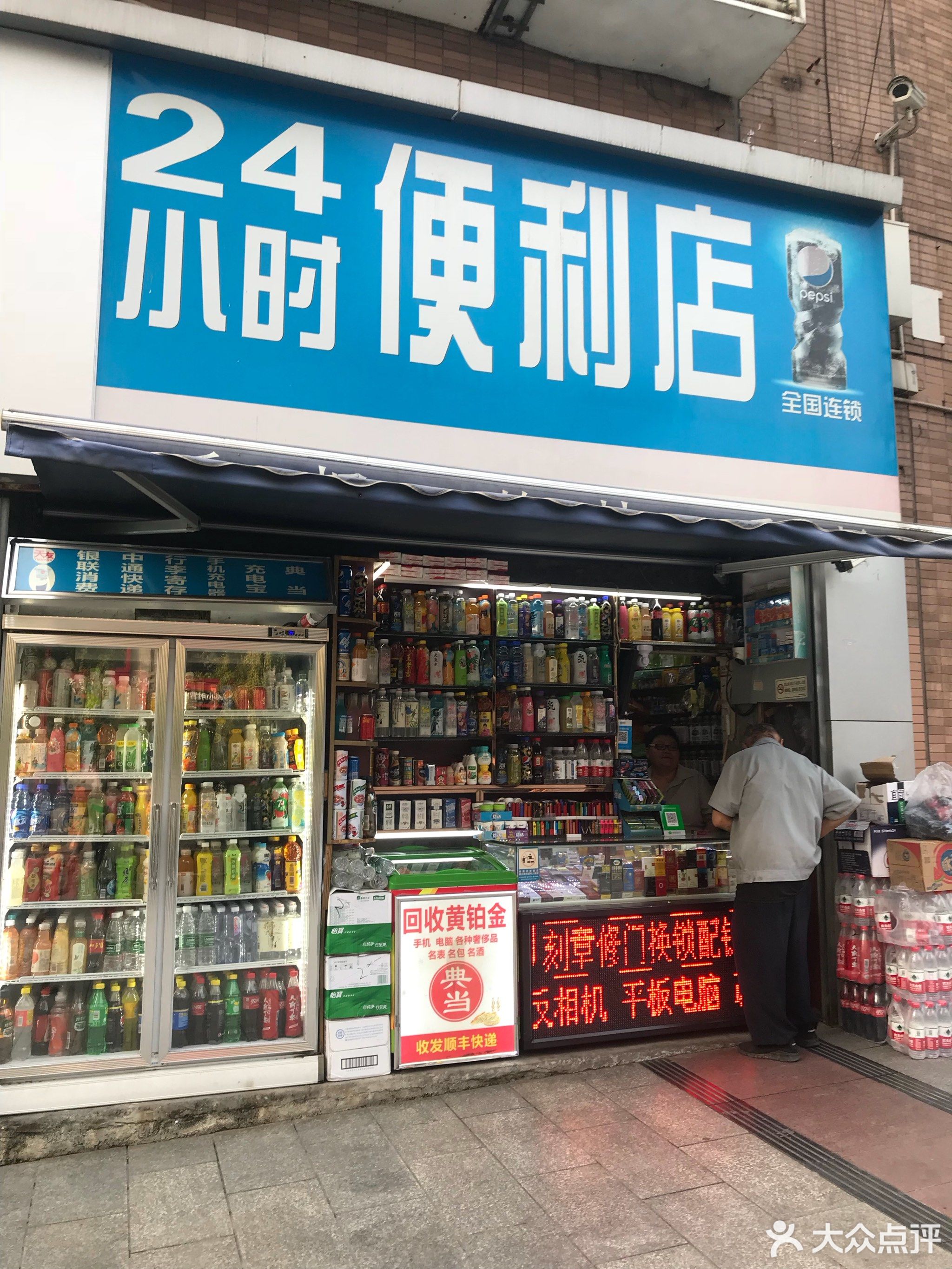 永辉超市嘉茂购物中心店