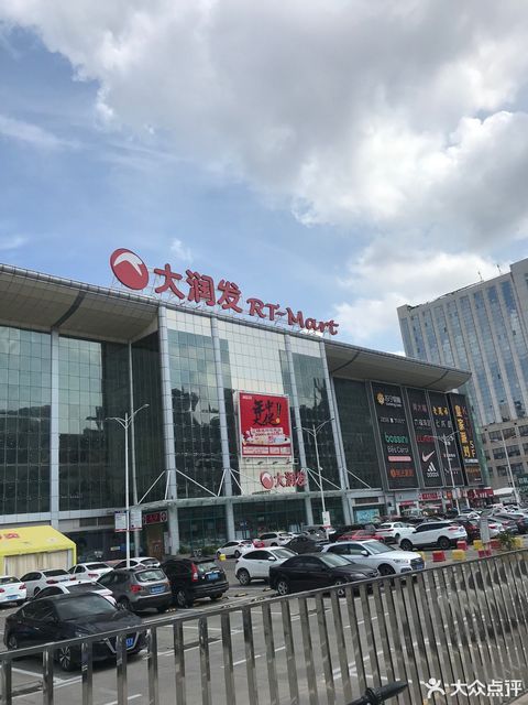 大润发龙华店