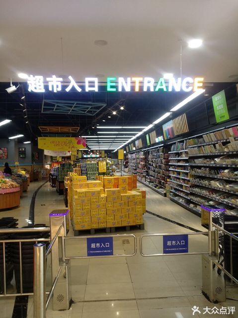 无锡市 购物服务 商场超市 便利店 > 壹加壹(凯发苑店)