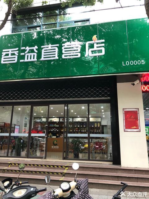 鸿源烟酒中大街店