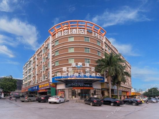 智好酒店(广东东莞塘厦大道店)汇华花园酒店(润塘街店)怡和酒店北海