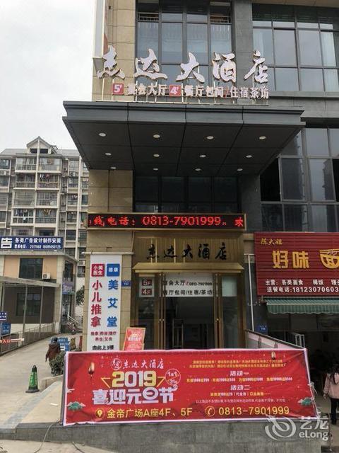 【自贡杰达大酒店】自贡杰达大酒店电话,自贡杰达大,.