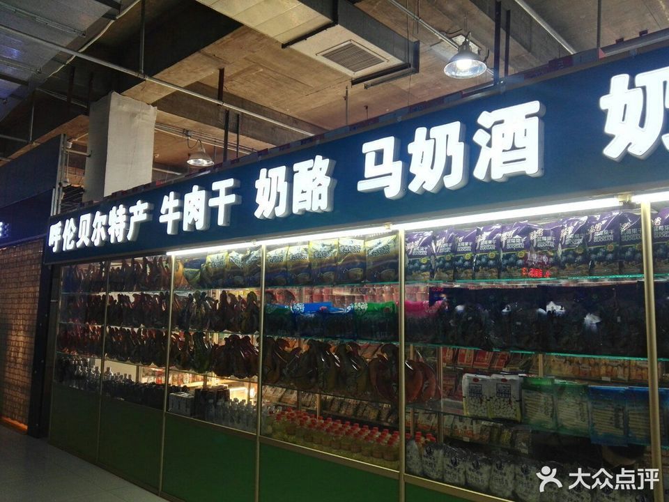万客来食品超市