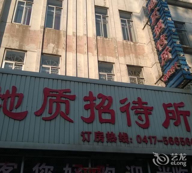 大石桥酒店