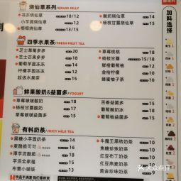 书亦烧仙草(凤栖原地铁站店)
