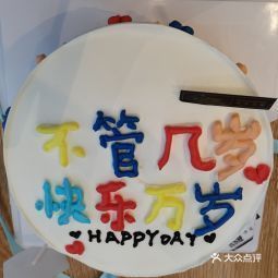 米兰西饼生日蛋糕(城市美林店)