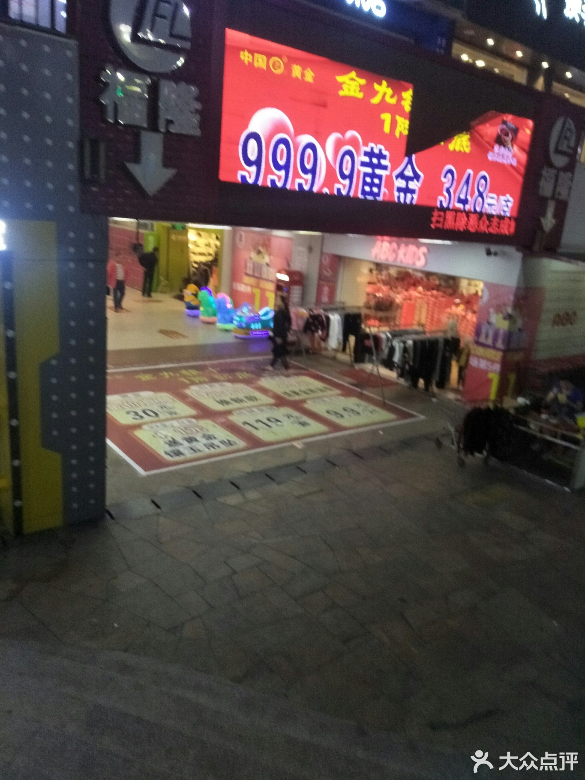          福隆购物广场(双阳店)