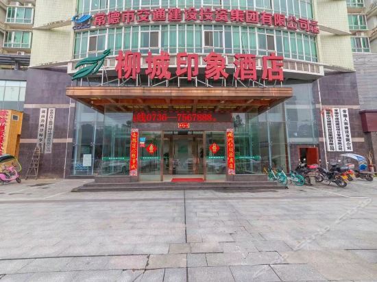 柳城印象酒店