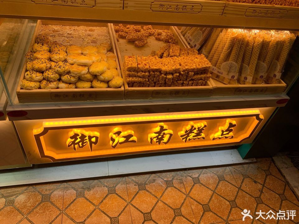 哪,在哪里,在哪儿:武汉市武昌区和平大道759号附5附近御江南糕点电话