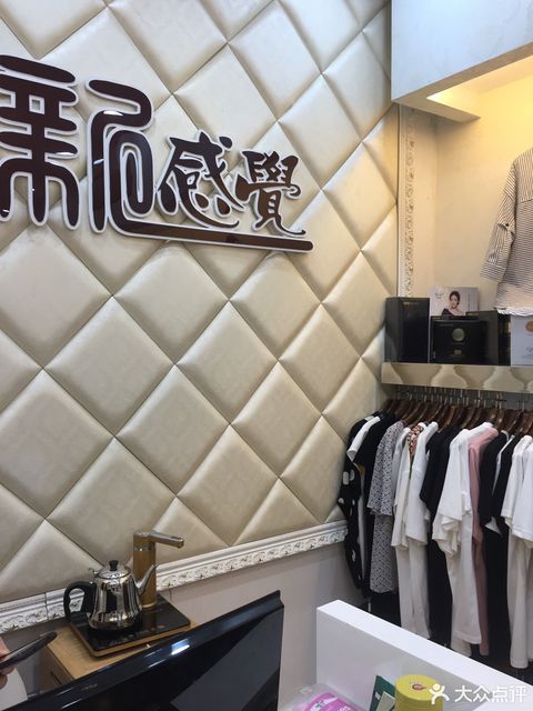 衣林外贸(史可法路店)